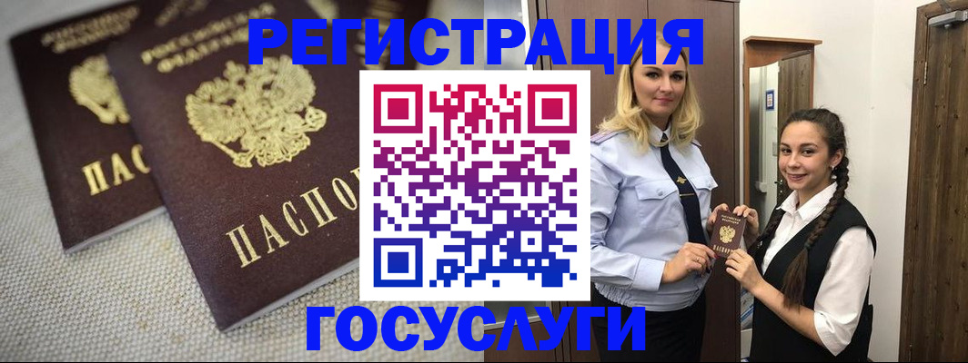 где прописаться в Лакинске