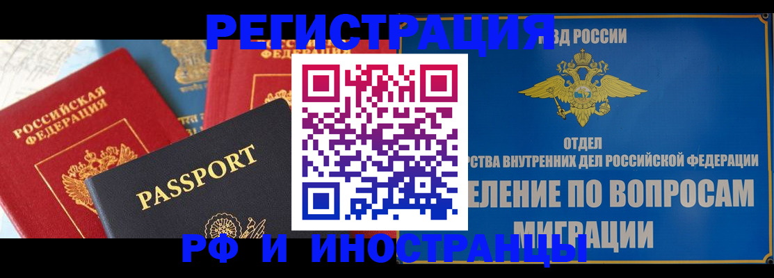 временная регистрация госуслуги в Лакинске