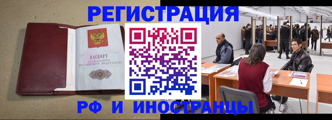 временная регистрация купить в Лакинске